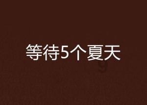 逃离地下古寺庙2