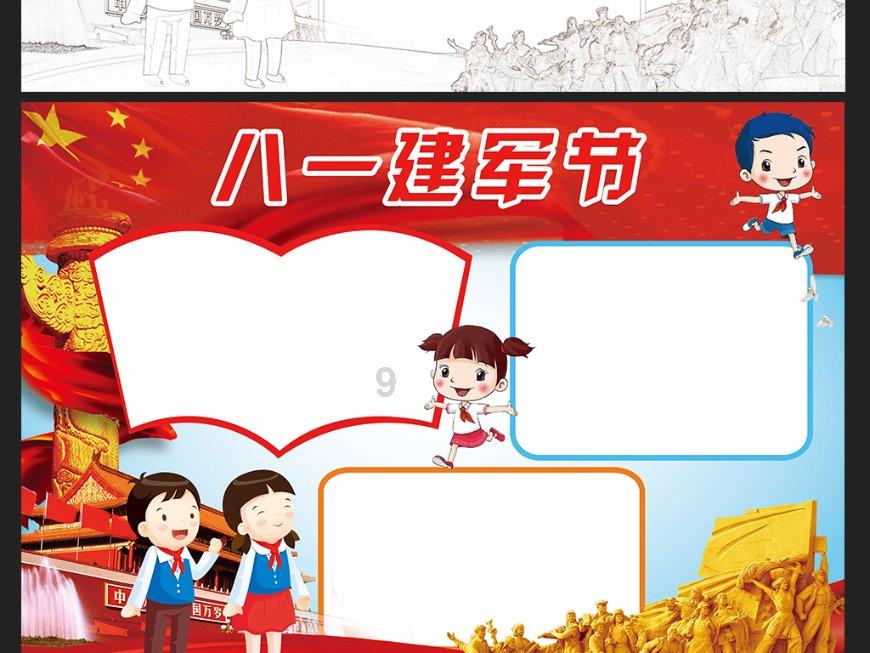 符石守护者