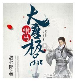 战场女武神4